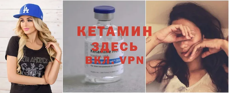 Кетамин ketamine  где найти наркотики  Аксай 