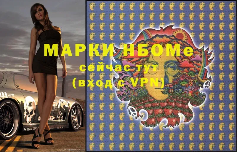 Марки N-bome 1500мкг  мега зеркало  Аксай 